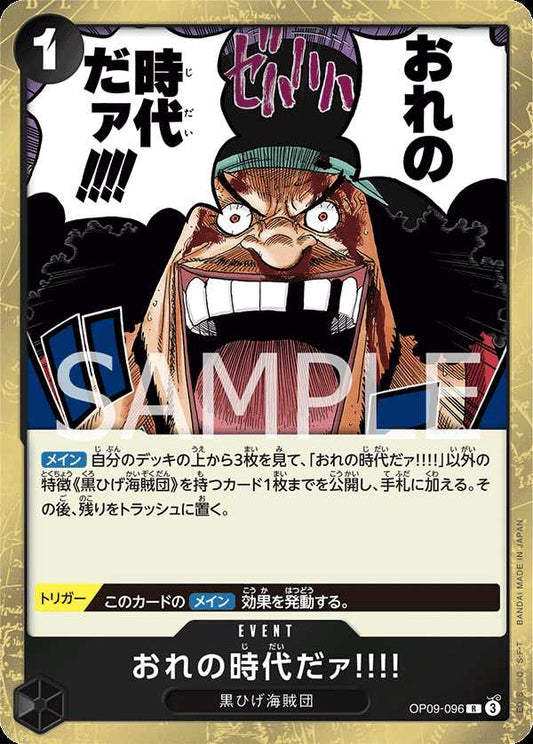 Carte One Piece My Era...Begins!! OP09-096 R The Four Emperors Neuf JP LorenZone