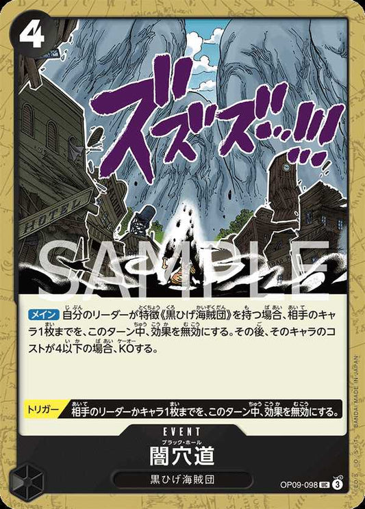 Carte One Piece Black Hole OP09-098 UC The Four Emperors Neuf JP LorenZone