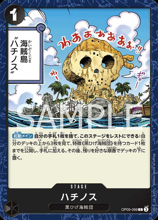 Carte One Piece Fullalead OP09-099 C The Four Emperors Neuf JP LorenZone