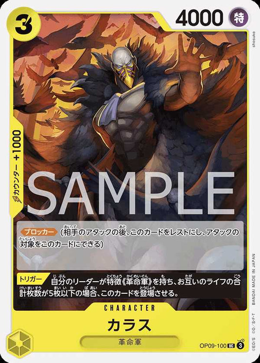 Carte One Piece Karasu OP09-100 UC The Four Emperors Neuf JP LorenZone