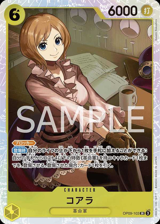Carte One Piece Koala V1 OP09-103 SR The Four Emperors Neuf JP LorenZone