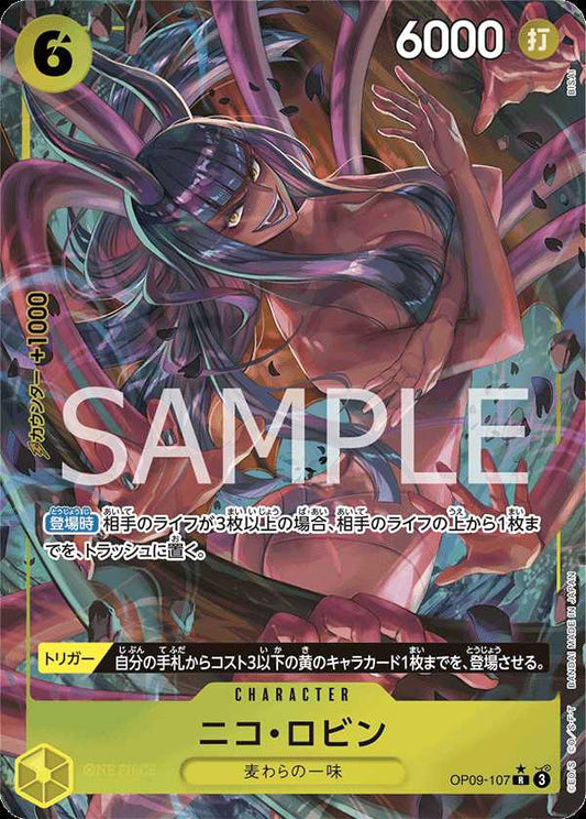 Carte One Piece Nico Robin V2 OP09-107 R The Four Emperors Neuf JP LorenZone