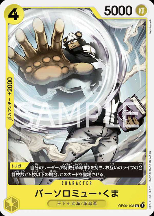 Carte One Piece Bartholomew Kuma OP09-108 UC The Four Emperors Neuf JP LorenZone