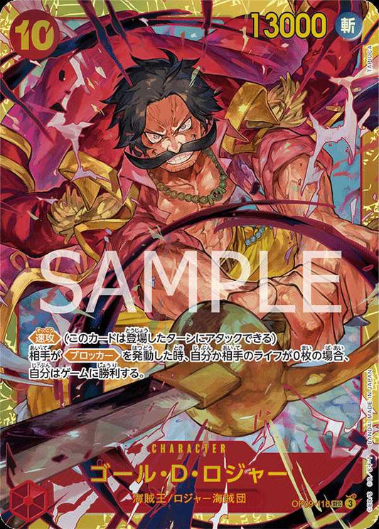 Carte One Piece Gol.D.Roger ... OP09-118 SEC The Four Emperors Neuf JP LorenZone