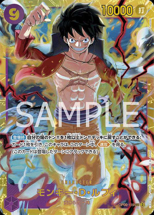 Carte One Piece Monkey.D.Luffy V1 OP09-119 SEC The Four Emperors Neuf JP LorenZone
