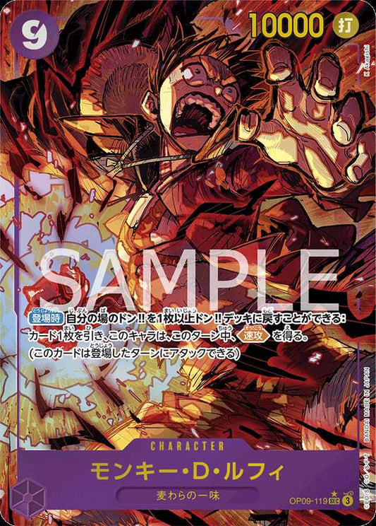 Carte One Piece Monkey.D.Luffy V2 OP09-119 SEC The Four Emperors Neuf JP LorenZone