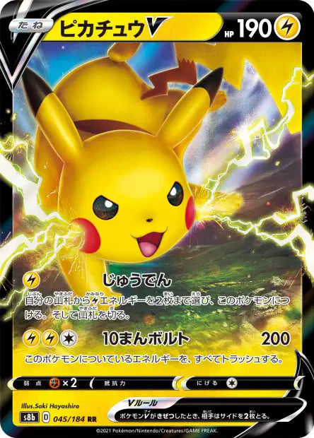 045/184 - Pikachu V