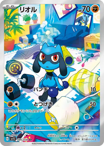 086/078 - Riolu (sv1S)