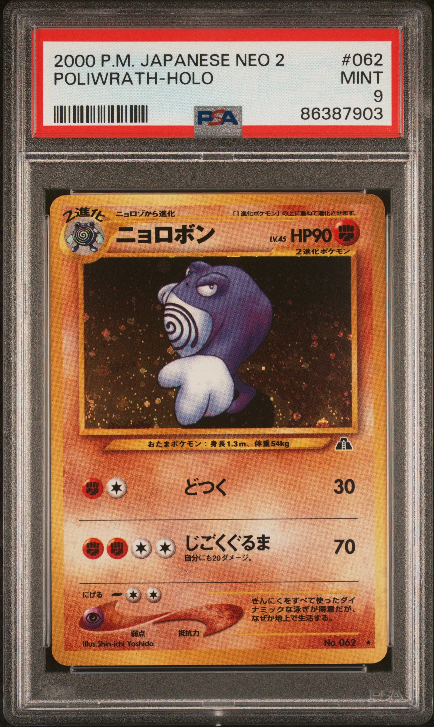 Tartard Holo No.062 - PSA 9