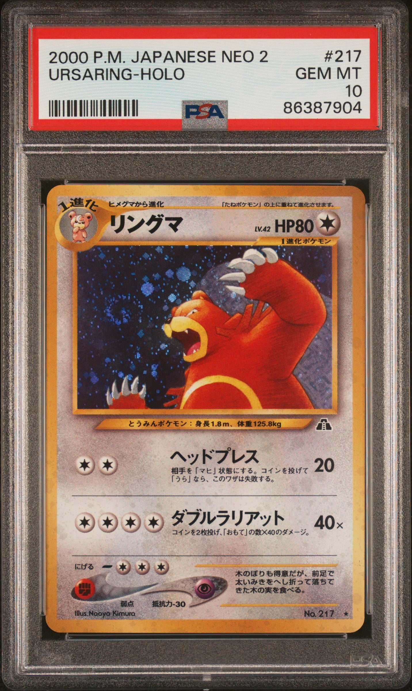 Ursaring Holo No.217 - PSA 10