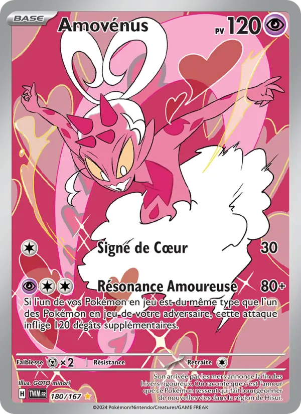 Carte Pokemon 180/167 Amovénus Illustration Rare | LorenZone