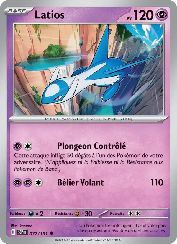 Carte Pokemon 077/191 Latios Reverse | LorenZone