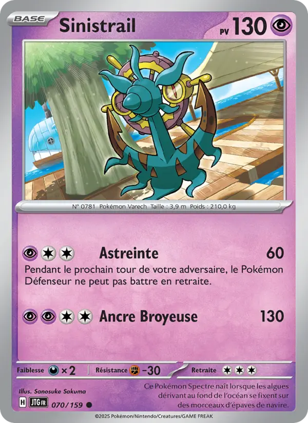 Carte Pokemon 070/159 Sinistrail Reverse | LorenZone