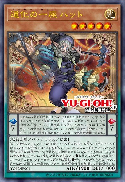 Carte Yu-Gi-Oh! Cappello, Troupe des Clowns BETB-FR099 - Au-Delà du Courage | LorenZone