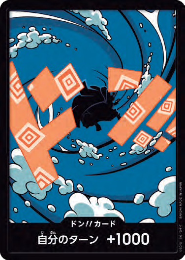 Don!! - Jinbe V1 (PRB02)