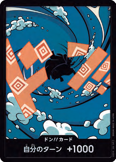 Don!! - Jinbe V2 (PRB02)