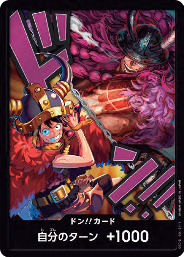 Don!! - Luffy et Loki V1 (OP17)