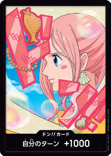 Don!! - Shirahoshi V1 (PRB02)