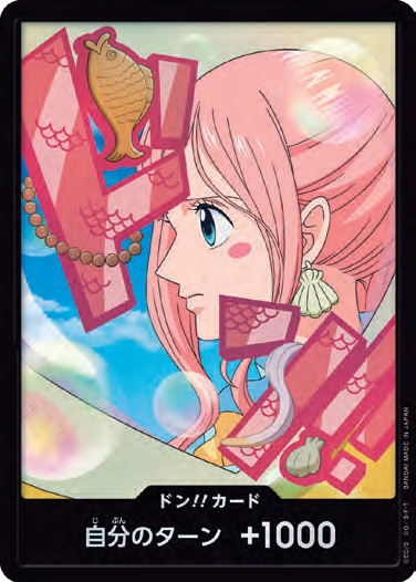 Don!! - Shirahoshi V2 (PRB02)
