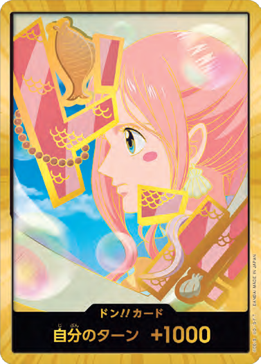Don!! - Shirahoshi V3 (PRB02)