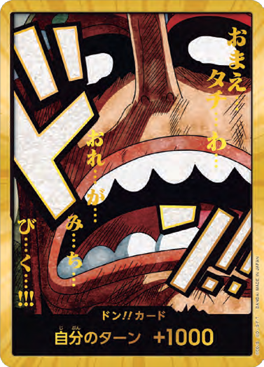 Don!! - Usopp V3 (PRB02)