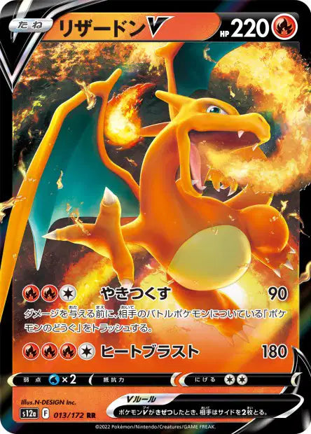 013/172 - Dracaufeu V