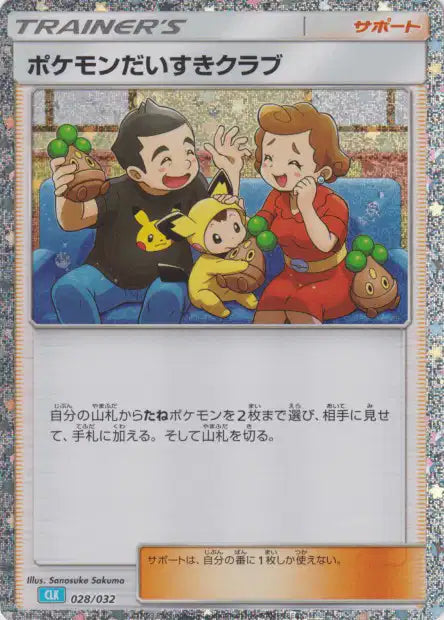 028/032 - Fan Club Pokemon - LorenZone Carte à l'unité | LorenZone