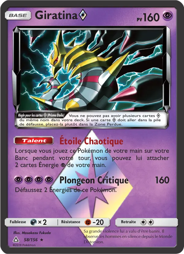 058/156 - Giratina ◇