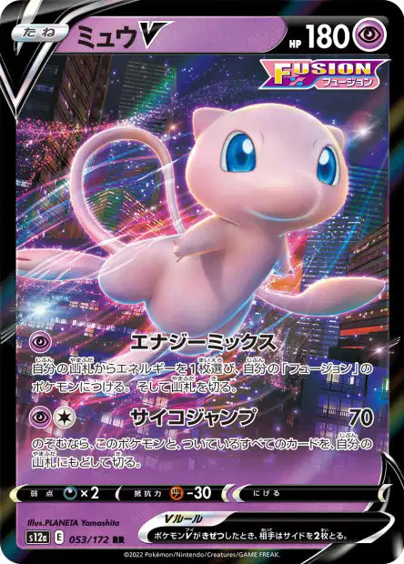 053/172 - Mew V