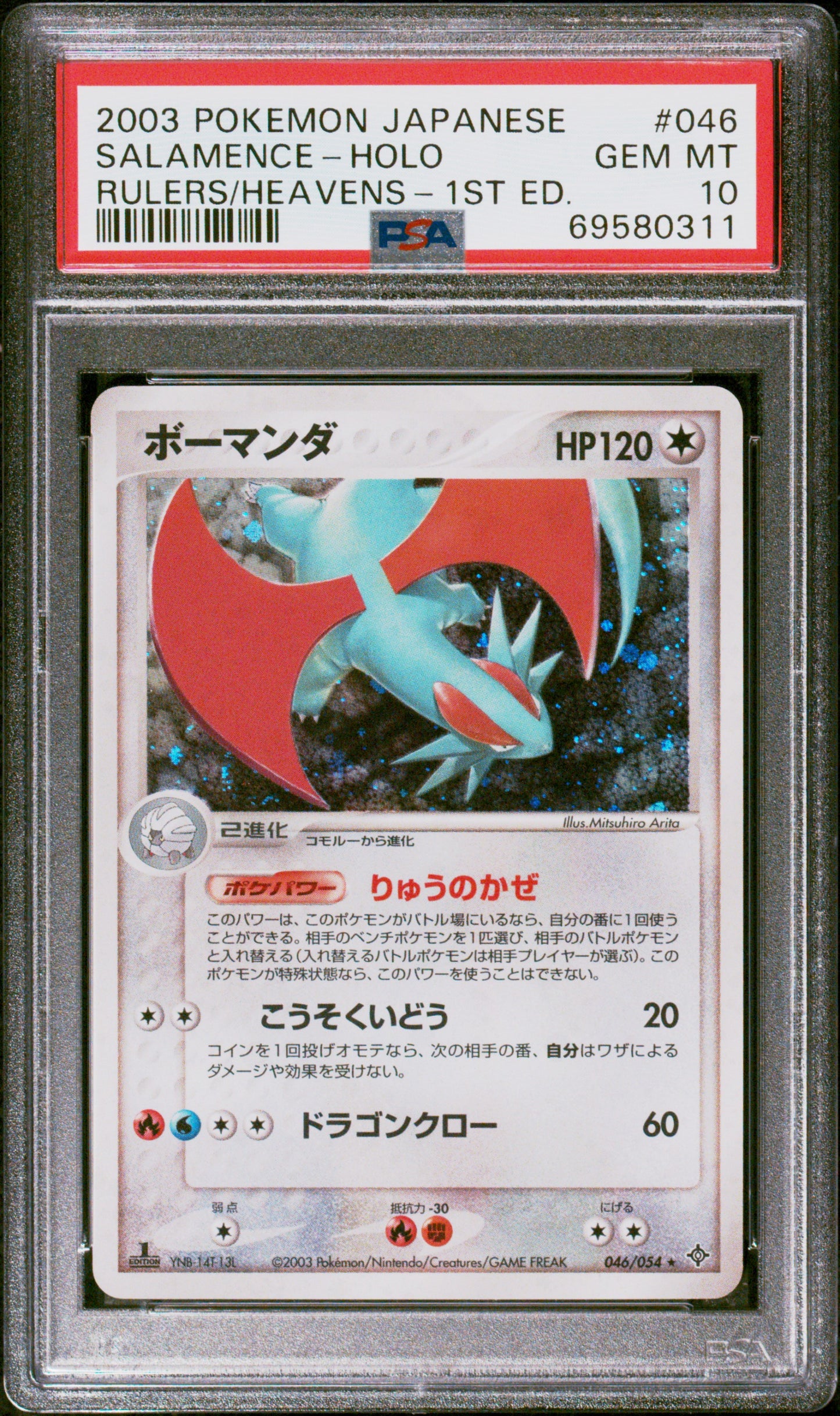 Drattak Holo Jap Ed1 046/054 EX Dragon PSA10