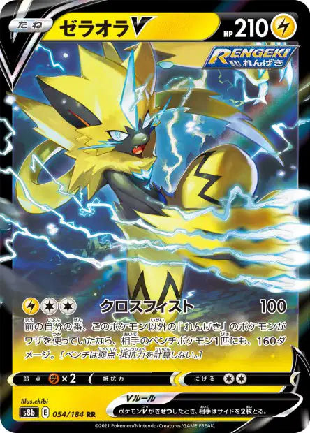 054/184 - Zeraora V